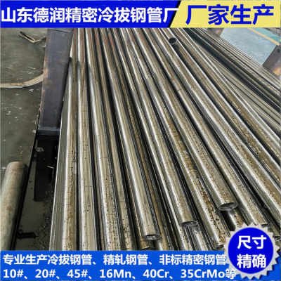 杭州濱江至寧波江東 20cr鋼管品質先行，全流程護航高端材料銷售